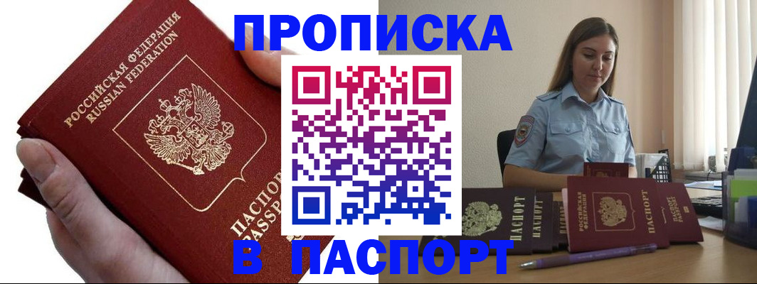 прописка для кредита в Когалыме