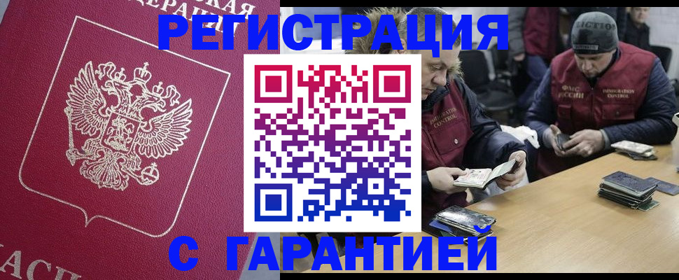 прописка 2025 в Когалыме
