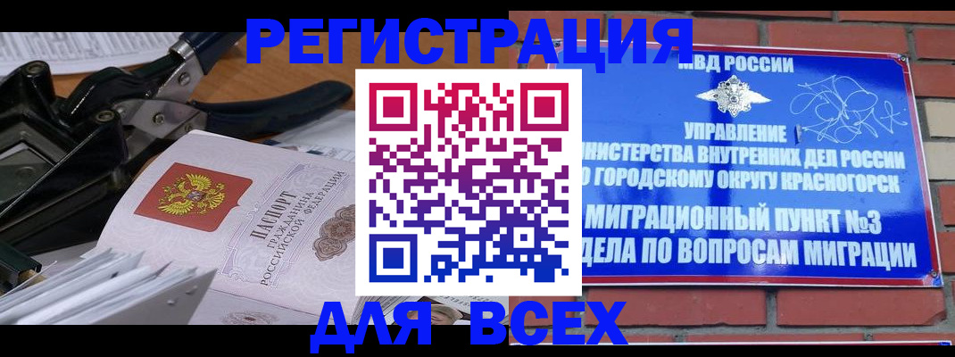 временная регистрация госуслуги в Когалыме