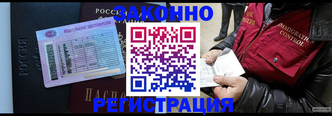 прописка для военкомата в Когалыме