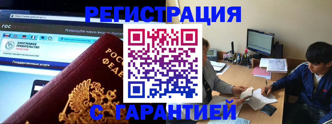 временная регистрация купить в Когалыме